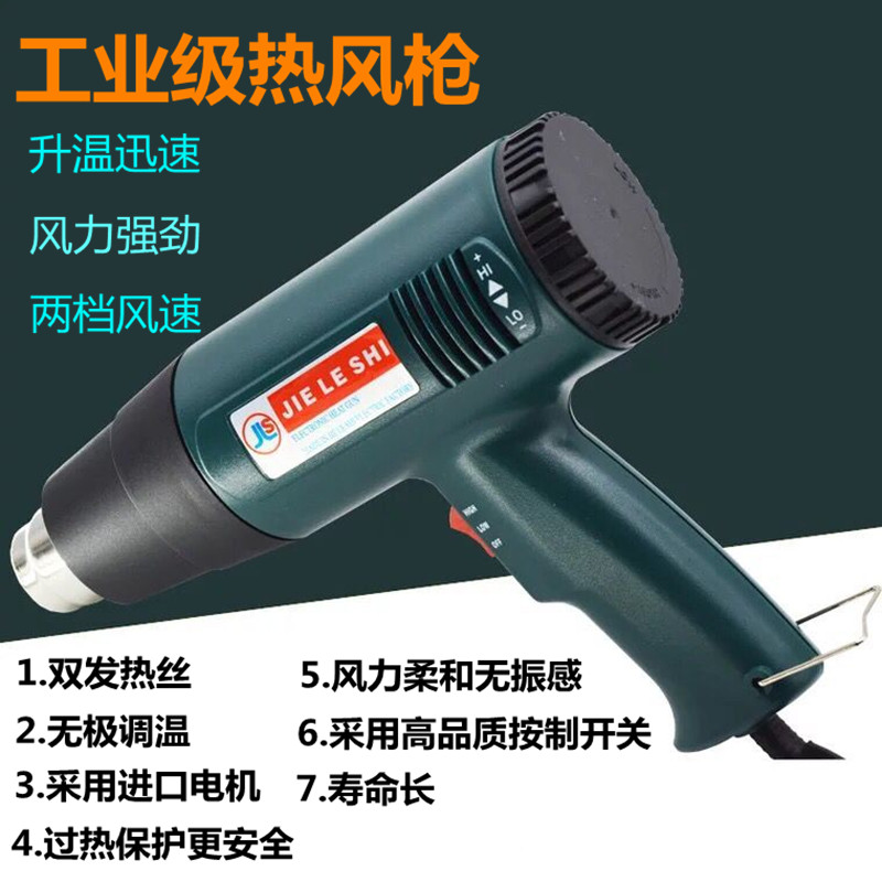 熱風槍 數顯熱風機調溫吹風槍 烘槍貼膜工業烤槍塑料焊槍1800w在類目 五金/工具, 氣動工具, 熱風槍中 - 來自Buy2taobao.com提供專業的淘寶代購服務