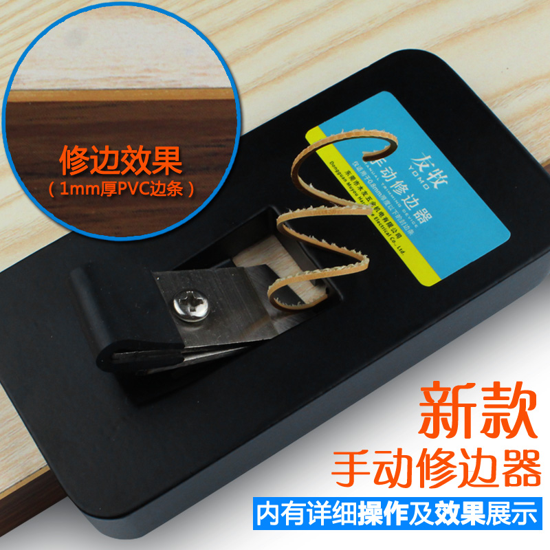 正品友牧铝合金修边刀 PVC封边条家具 木工齐头器封边机修边器|msdalam kategori perkakasan/alat, Alat-alat tangan, Alat-alat tangan yang lain, Peralatan lain - dari Buy2taobao.com untuk memberikan perkhidmatan ejen Taobao profesional membeli