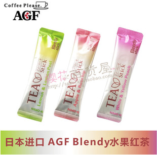  最新口味 日本AGF BLENDY水果红茶3种组合品尝装 果汁0.5%
