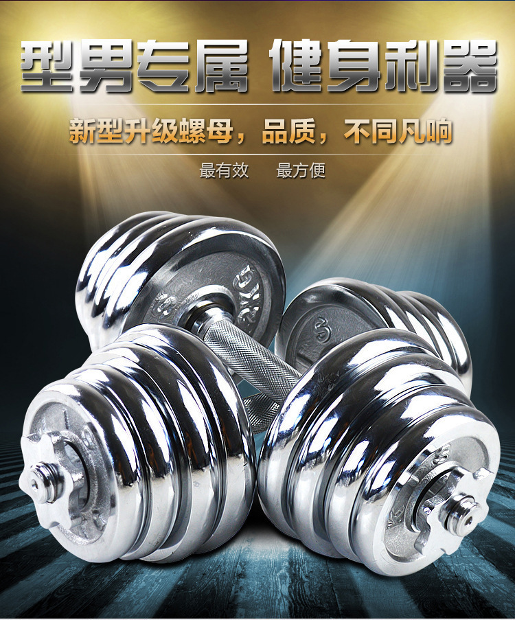 哑铃男士健身家用器材15kg40公斤可调节练臂肌电镀亚杠铃组合套装在类目 运动/瑜伽/健身/球迷用品, 踏步机/中小型健身器材, 哑铃中 - 来自Buy2taobao.com提供专业的淘宝代购服务