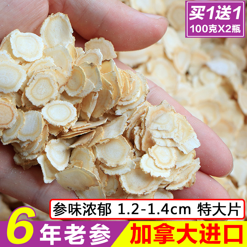 正品加拿大进口特级西洋参切片含片大整枝长白山新鲜人参花旗美国|ruв категории традиционные питательный пища, женьшень класса тоник, женьшень - от Buy2taobao.com для оказания профессиональной услуги покупки агента Taobao