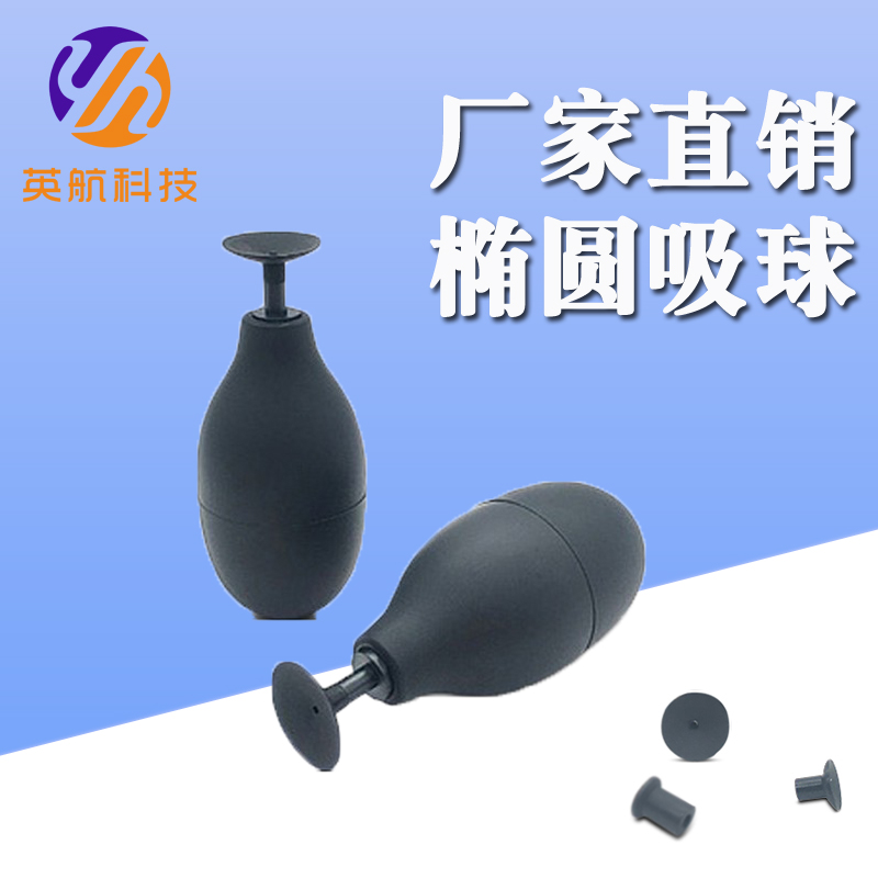 英航BULB VAC 无痕防静电椭圆真空吸球吸笔IC电子芯片BGA吸拿工具在类目 五金/工具, 手动工具, 其他手动工具, IC起拔器中 - 来自Buy2taobao.com提供专业的淘宝代购服务