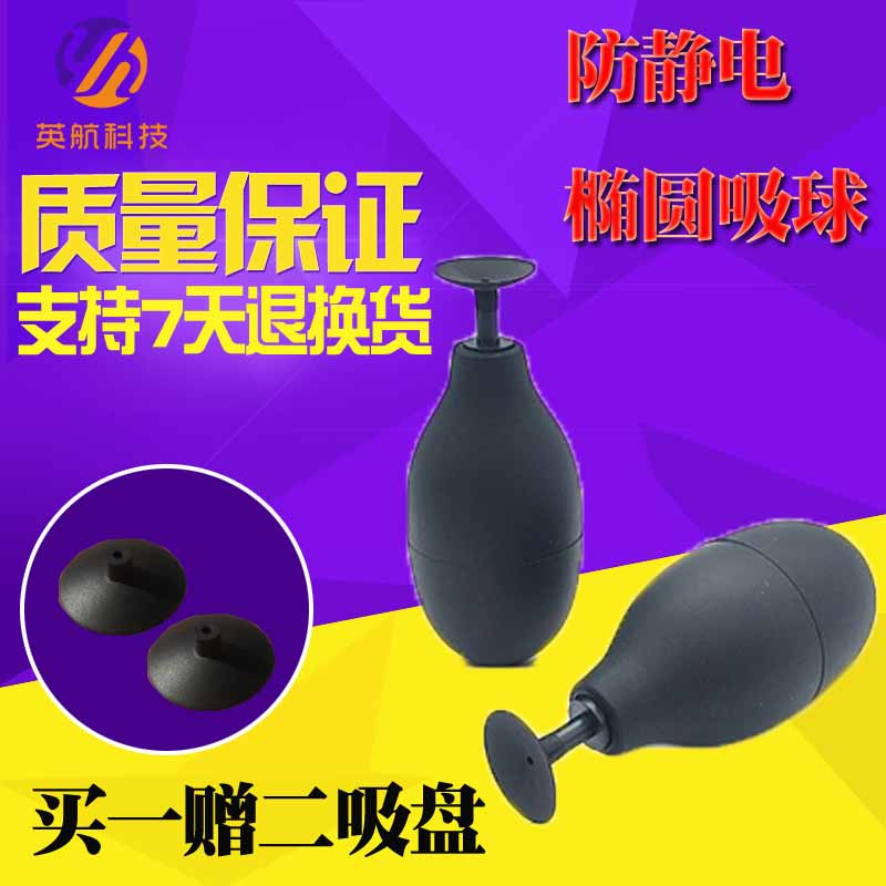英航BULB-VAC 防靜電真空吸球 吸筆橢圓形吸球 電子廠專用送4吸盤在類目 五金/工具, 手動工具, 其他手動工具, IC起拔器中 - 來自Buy2taobao.com提供專業的淘寶代購服務