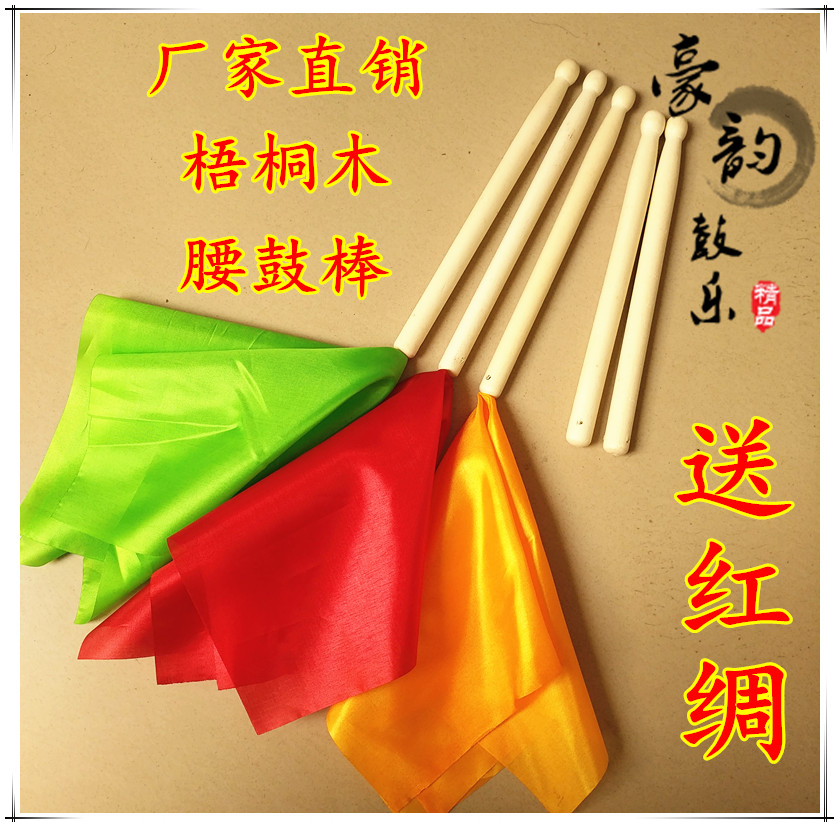 Solid wood drums and sticks Drum drumsticks kindergarten Drumsticks Yangge Dance dance Drumsticks children adult Drumin the Musical Instruments/Guitar/Piano/Fitting , Musical Instrument Accessories , Drumsticks/Mallets/Drumstick category - from Buy2taobao.com to provide professional Taobao agent buy service