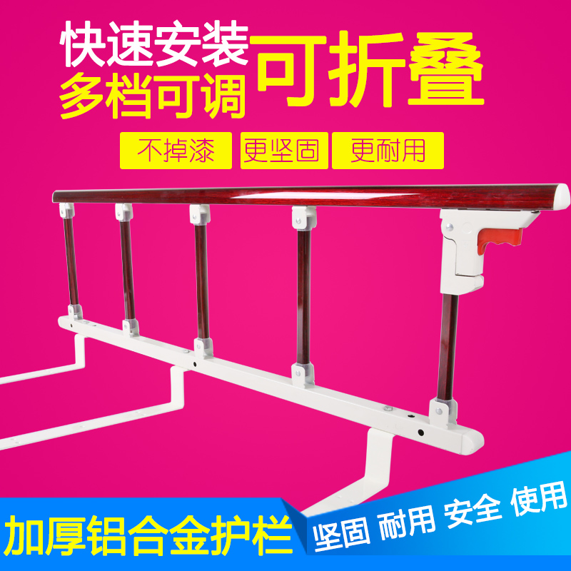 铝合金折叠护栏老人床防摔围栏儿童床边床档配件免打孔通用|ruв категории подгузник/шампунь/вскармливать/тележка кроватью, столкновение/напомнить/безопасность/защита, кровать перила - от Buy2taobao.com для оказания профессиональной услуги покупки агента Taobao