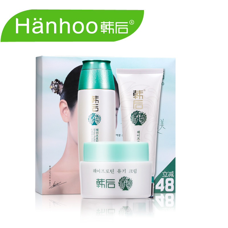 韩后有机护肤 一见倾心套装 保湿补水美白（洁面+爽肤+面霜）