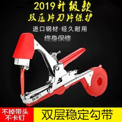 茎蔓嫁接捆绑器绑枝带打结机秧苗木绑扎捆扎机神器绑蔓枪蕃茄卡子在类目 鲜花速递/花卉仿真/绿植园艺, 园艺用品, 其它园艺用品中 - 来自Buy2taobao.com提供专业的淘宝代购服务