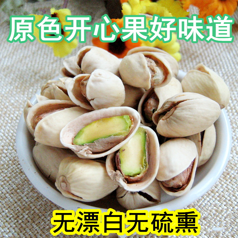 3包包邮 新疆无硫熏 特级大颗原色开心果营养孕妇开口开心果250克在类目 零食/坚果/特产, 山核桃/坚果/炒货, 开心果中 - 来自Buy2taobao.com提供专业的淘宝代购服务