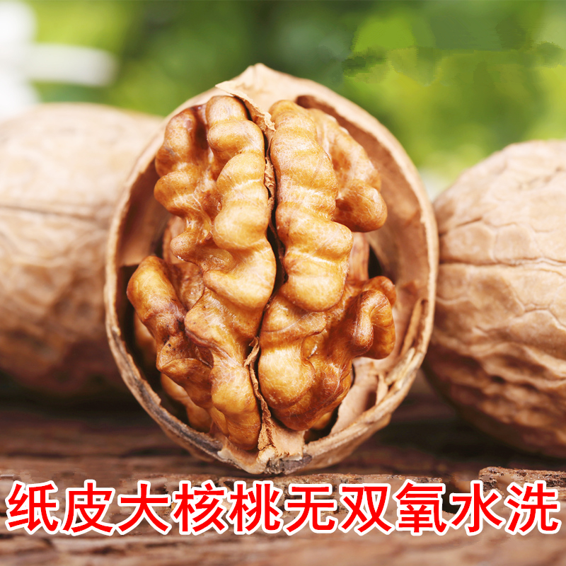 包邮 新疆特产纸皮核桃185纸皮核桃生核桃核桃仁饱满500克在类目 零食/坚果/特产, 山核桃/坚果/炒货, 纸皮/薄皮核桃中 - 来自Buy2taobao.com提供专业的淘宝代购服务