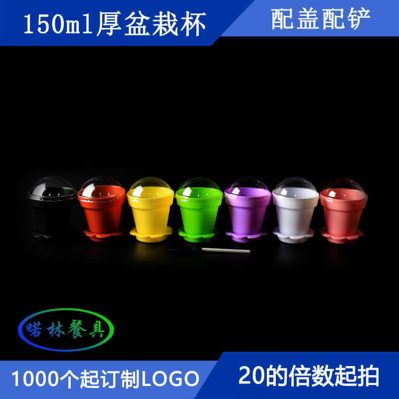 With cover Potted plant ice cream Flower pot Plastic pots DIY Cake Pots Creative basin shovel Pot cakein the Tableware , Tableware , Basin category - from Buy2taobao.com to provide professional Taobao agent buy service