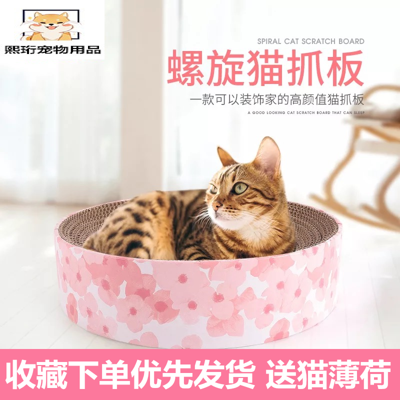 碗型猫抓板耐磨大号圆形窝瓦楞纸特大猫窝磨爪子专用猫爪盆猫用品在类目 宠物/宠物食品及用品, 猫/狗玩具, 猫抓板中 - 来自Buy2taobao.com提供专业的淘宝代购服务