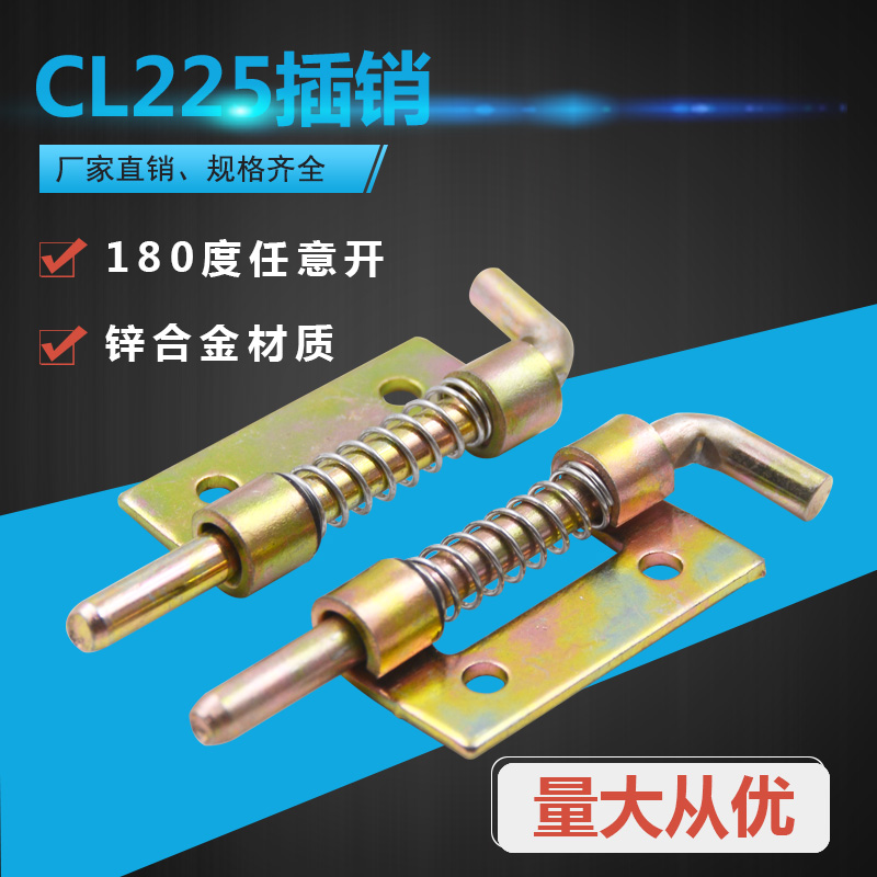 海坦CL225插銷CL035鐵皮彈簧插銷門軸配電箱櫃不鏽鋼鐵質焊接鉸鏈在類目 基礎建材, 家用五金, 傢俱五金, 鉸鏈中 - 來自Buy2taobao.com提供專業的淘寶代購服務
