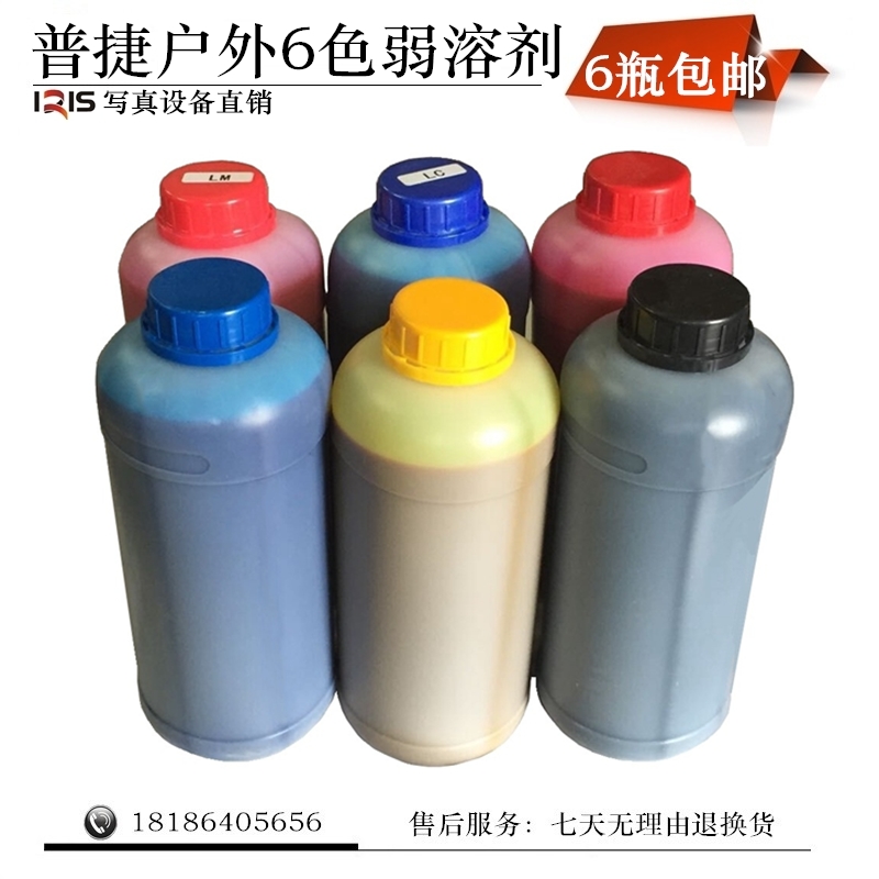 普捷A8/A7/X7户外压电机写真机6色油性墨水六色TX800头无味弱溶剂|msdalam kategori peralatan pejabat/Supplies/Perkhidmatan yang berkaitan, dakwat - dari Buy2taobao.com untuk memberikan perkhidmatan ejen Taobao profesional membeli