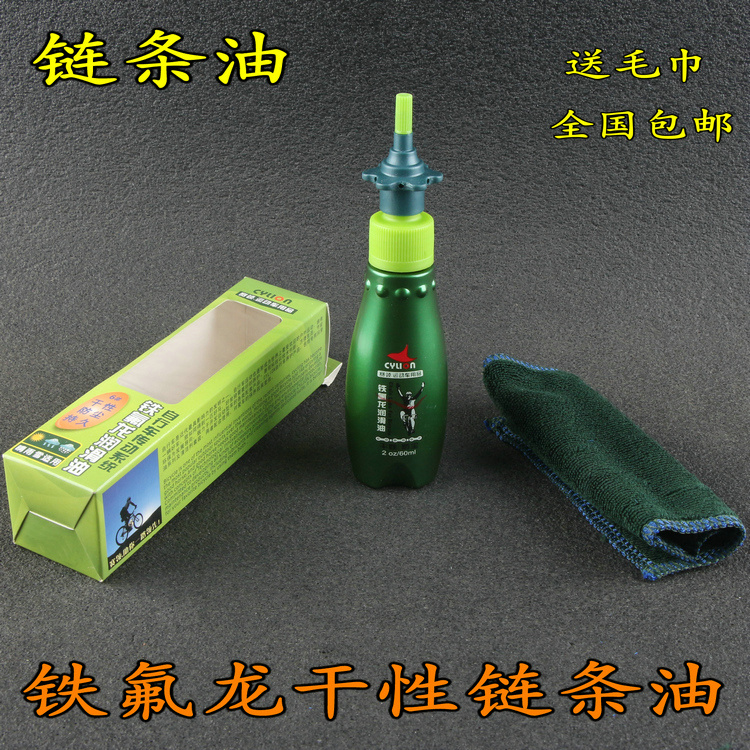 赛领自行车润滑油山地车 链条油保养洗链器清洁套装清洗剂前叉油|ruв категории велосипед/езда оборудования/запасных частей, велостоянка, смазочное масло - от Buy2taobao.com для оказания профессиональной услуги покупки агента Taobao