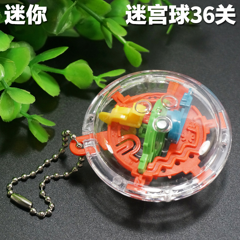 愛可優3D立體魔幻迷宮球智力球迷妳36關走珠益智玩具在類目 玩具/童車/益智/積木/模型, 解鎖/迷宮/魔方/智力玩具, 迷宮類中 - 來自Buy2taobao.com提供專業的淘寶代購服務