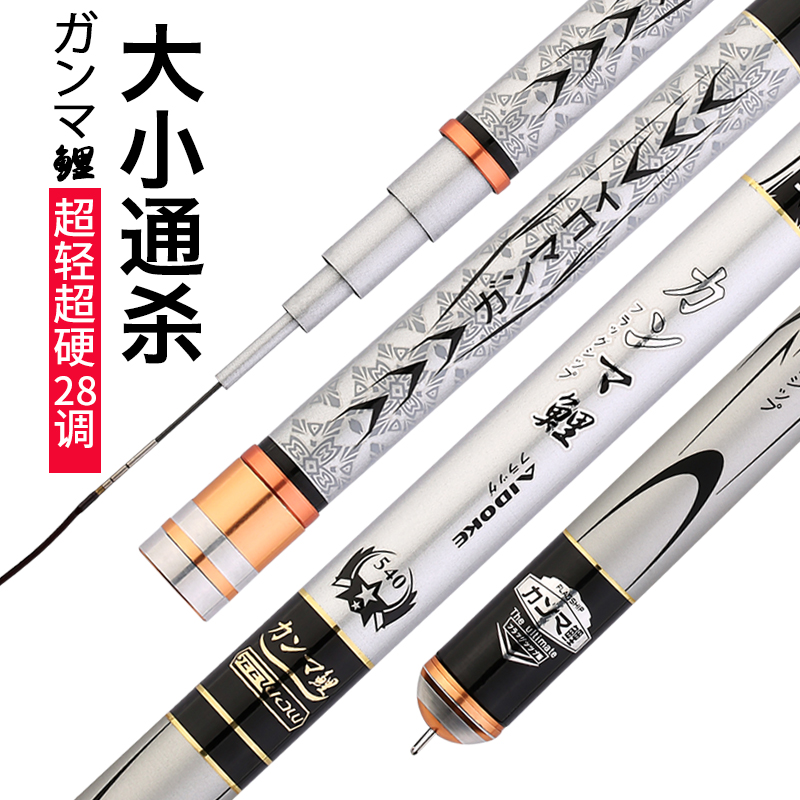 鲟海28调台钓竿日本进口碳素钓鱼竿手竿4H超轻超硬黑坑鲫鲤鱼杆|msdalam kategori luar/Mountaineer/Camping/Aksesori perjalanan, peralatan memancing, pancing - dari Buy2taobao.com untuk memberikan perkhidmatan ejen Taobao profesional membeli