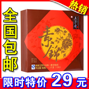  秒杀29.9 五芳斋粽子 素锦五芳粽子礼盒 嘉兴端午 真空粽子 包邮