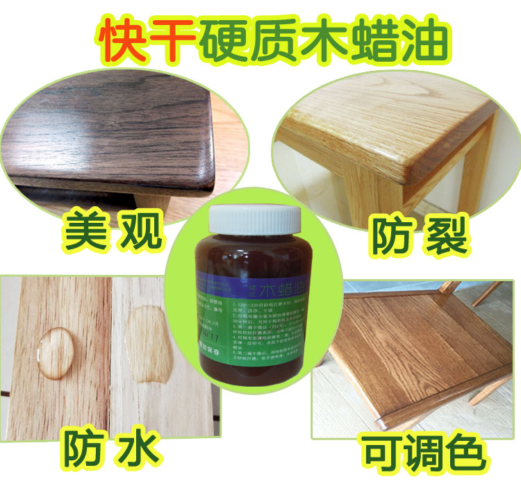 环保硬质木蜡油实木透明色家具擦色抛光环保木头腊床柜保养木器漆在类目 基础建材, 油漆, 木器漆, 木蜡油中 - 来自Buy2taobao.com提供专业的淘宝代购服务