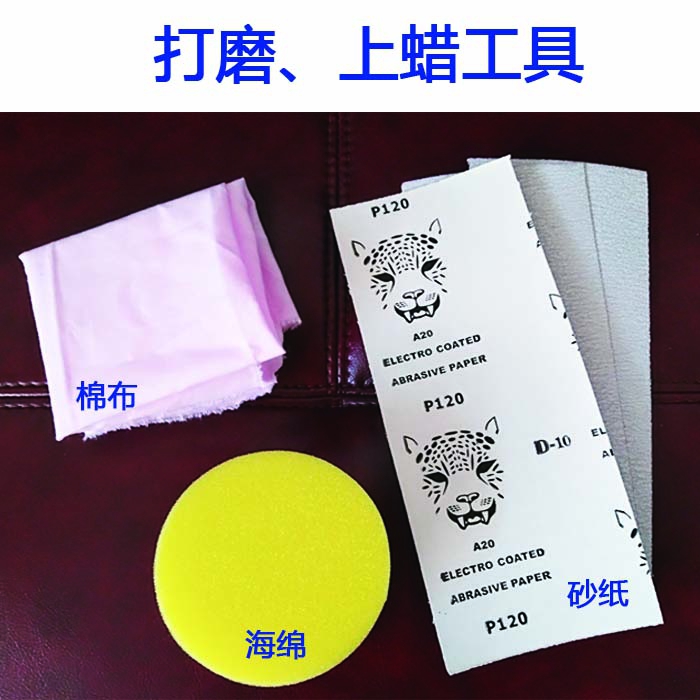 打磨上蜡工具 优质海绵 细软棉布 优质砂纸(三小张)在类目 五金/工具, 手动工具, 涂刷工具, 其它漆工工具中 - 来自Buy2taobao.com提供专业的淘宝代购服务