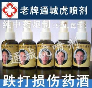  全国包邮椎腰间盘突出坐骨神经痛腿脚麻胀痛骨刺骨质增生药酒外用