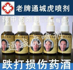  广州特效跌打药酒骨折韧带脚踝扭伤软组织半月板损伤续筋接骨药