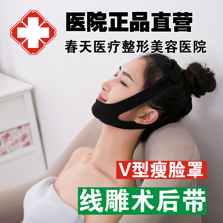 医用线雕术后恢复头套提升面罩日本男女v脸部绷带双下巴瘦脸神器|ruв категории личный уход/Здравоохранение/массажное оборудование, красоты/Body вспомогательные инструменты, подтяжка лица и машина/подтяжка лица и инструменты - от Buy2taobao.com для оказания профессиональной услуги покупки агента Taobao