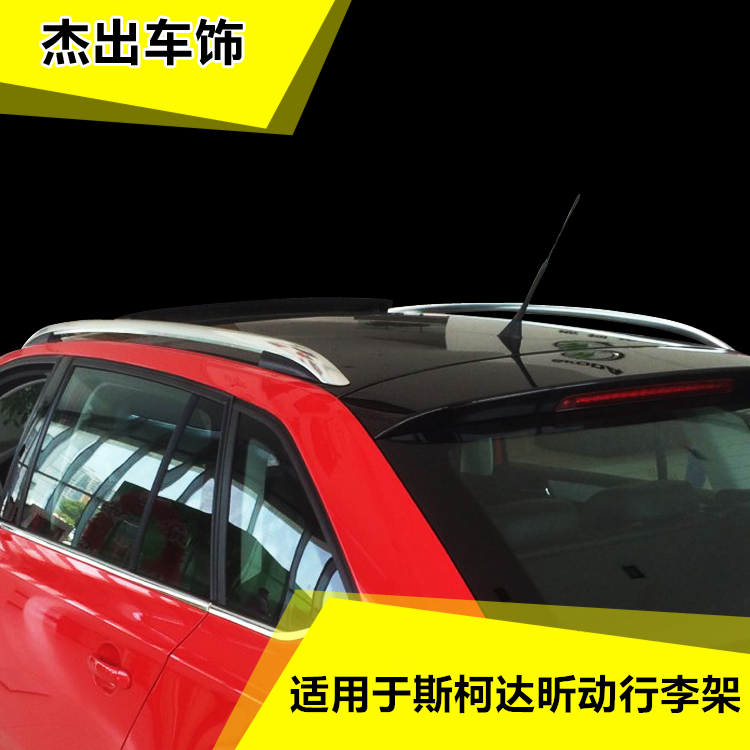 适用于斯柯达昕动改装专用行李架 铝合金车顶架 昕动车顶架新款|msdalam kategori kereta/artikel/Fitting/Refit, bahagian-bahagian auto, rak bumbung - dari Buy2taobao.com untuk memberikan perkhidmatan ejen Taobao profesional membeli