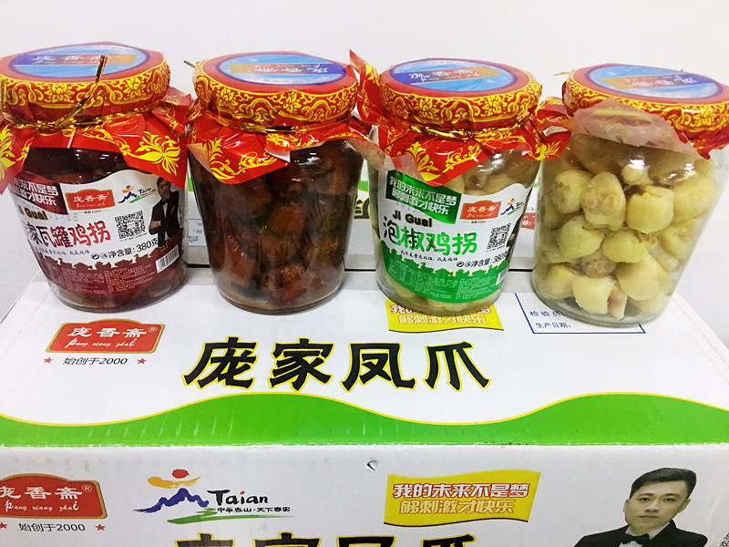 庞香斋山东特产380g凤爪鸡五香拐骨鸡爪鸡肘泡椒鸡拐满4罐包邮在类目 零食/坚果/特产, 牛肉干/猪肉脯/卤味零食, 鸡肉零食中 - 来自Buy2taobao.com提供专业的淘宝代购服务