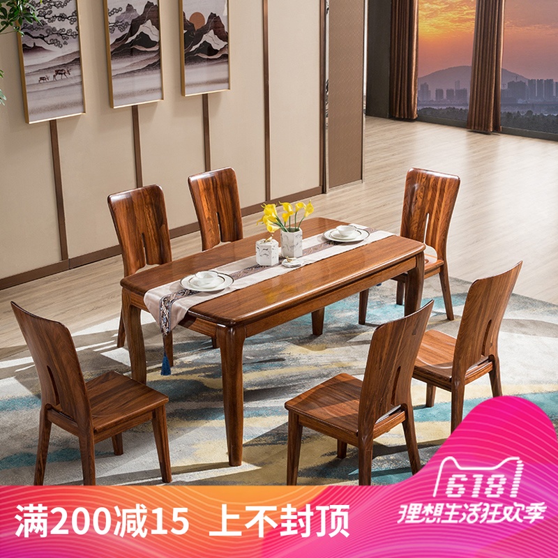 全实木餐桌椅组合乌金木现代中式1.6米一桌6椅长方形餐桌客厅家具在类目 住宅家具, 桌类, 餐桌中 - 来自Buy2taobao.com提供专业的淘宝代购服务