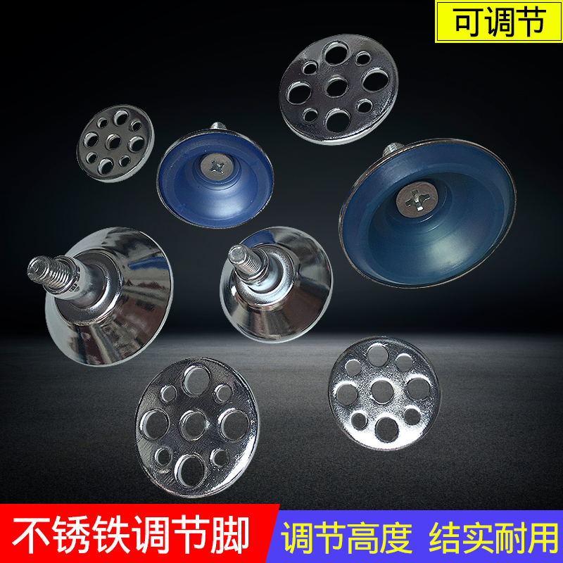 柜脚桌腿支撑脚可调脚五金配件圆形连接片柜脚专用实心饼防滑垫在类目 基础建材, 家用五金, 家具五金, 家具脚垫中 - 来自Buy2taobao.com提供专业的淘宝代购服务