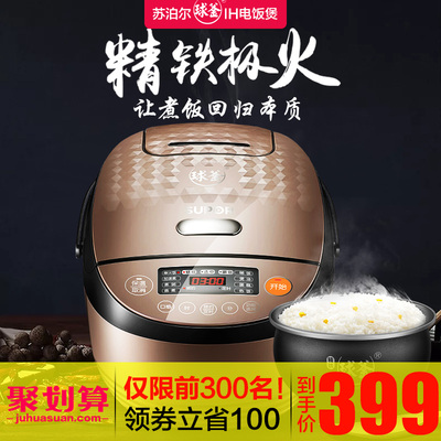 苏泊尔IH电饭煲球釜内胆智能多功能预约电饭锅4L大容量家用正品