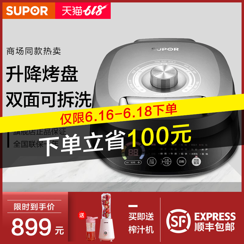 苏泊尔电饼铛家用双面加热烙饼锅全自动加深升降盘煎饼神器薄饼机|msdalam kategori peralatan dapur, Elektrik baking pan/mesin Crepe - dari Buy2taobao.com untuk memberikan perkhidmatan ejen Taobao profesional membeli