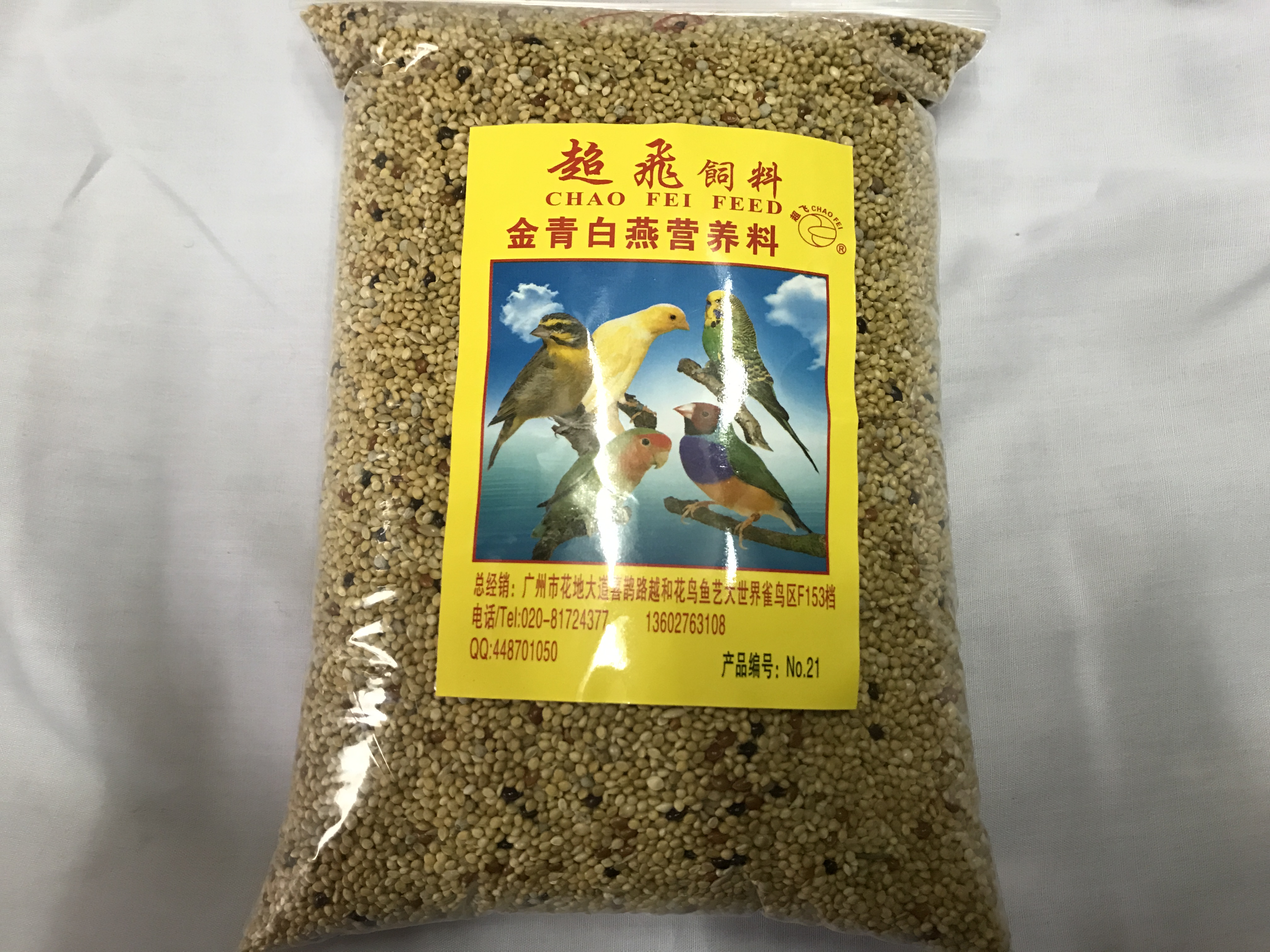 金青鸟饲料 玉鸟芙蓉鸟饲料 食谷鸟专用鸟食 黄雀鸟食 蜡嘴鸟食|msdalam kategori haiwan peliharaan/makanan haiwan dan bekalan, Burung dan bekalan, makanan burung - dari Buy2taobao.com untuk memberikan perkhidmatan ejen Taobao profesional membeli