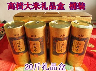  东北五常大米高档礼品盒装大米农家稻花香米20斤装桶装原生态大米