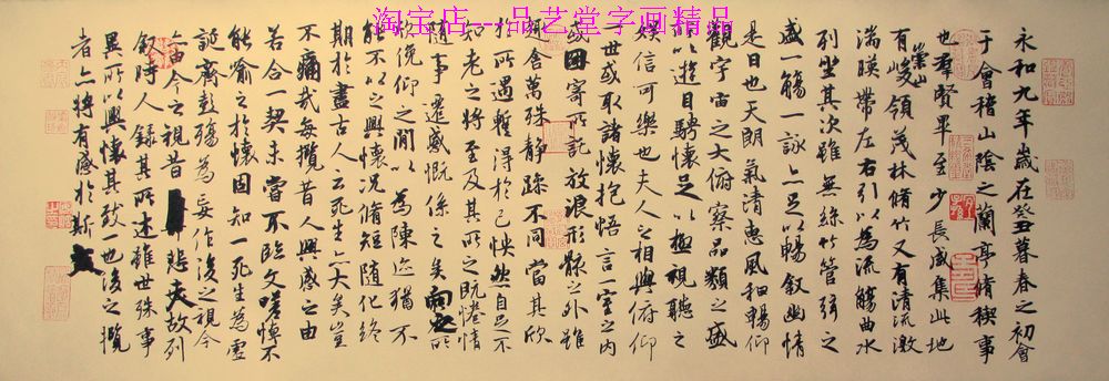 宣纸放大王羲之兰亭序书法作品天下第一行书神龙本兰亭序书法字帖