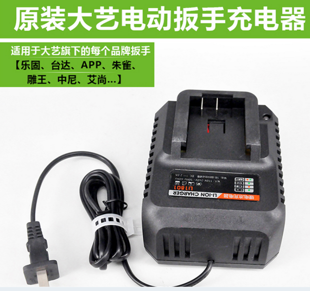 Big art charge wrench Charger Electric wrench APP Carved king Ai Shang China and Nigeria NTU Dormer Aiin the Hardware/Tool , Power Tools , Electric wrench , Impact Wrench category - from Buy2taobao.com to provide professional Taobao agent buy service