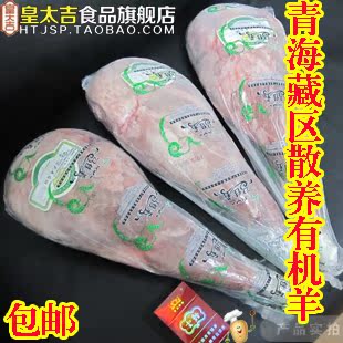  青海羊肉顶级好羊肉 新鲜羊肉 拷羊腿 鲜羊肉 羊肉串 顺丰包邮