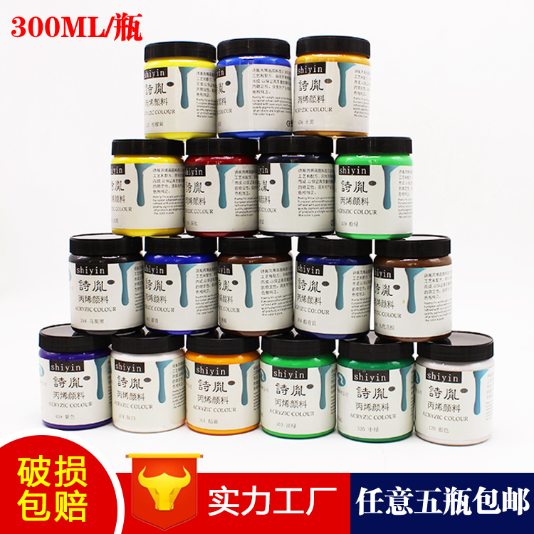 金轩画材300ML丙烯颜料36色初学者手绘彩绘色彩鲜艳任意五瓶包邮在类目 电子词典/电纸书/文化用品, 画具/画材/书法用品, 丙烯颜料中 - 来自Buy2taobao.com提供专业的淘宝代购服务