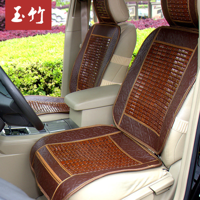 玉竹 夏季汽车坐垫 竹片麻将座垫碳化麻将车垫凉垫车垫套汽车用品