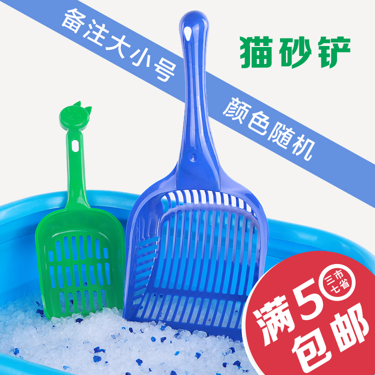 寵物鏟屎官貓咪清潔用品膨潤土豆腐貓砂鏟子大孔貓沙鏟貓屎鏟屎器在類目 寵物/寵物食品及用品, 貓/狗美容清潔用品, 貓砂鏟中 - 來自Buy2taobao.com提供專業的淘寶代購服務