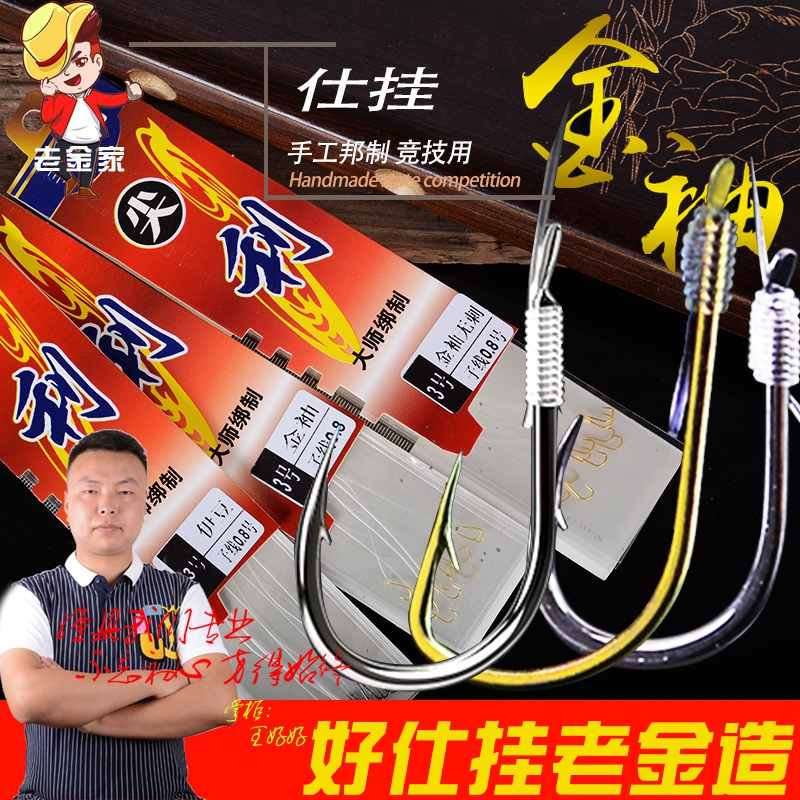鱼线鱼钩绑好套装子线双钩成品全套防缠绕倒刺伊势尼伊豆线组钓鱼在类目 户外/登山/野营/旅行用品, 垂钓装备, 鱼钩中 - 来自Buy2taobao.com提供专业的淘宝代购服务