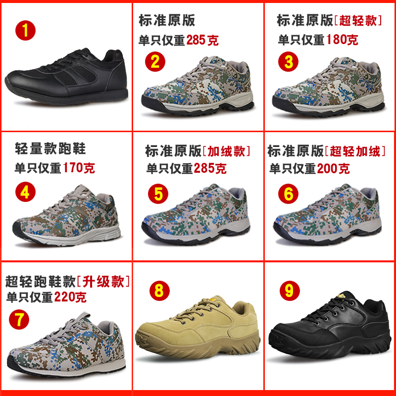 清仓 夏季07a迷彩鞋男迷彩作训鞋训练透气软底超轻军训黑色跑鞋|ruв категории открытый/альпинизм/в поход/Поездки товаров, армия поклонников одежды/армия поклонников товаров, армия поклонников обувь, тактический сапоги/под сапоги/пустыни сапоги - от Buy2taobao.com для оказания профессиональной услуги покупки агента Taobao
