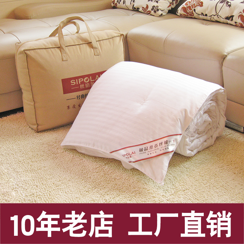 桐乡正品100桑蚕丝被芯桑蚕丝空调被夏凉被夏被薄被子 净重1斤在类目 床上用品, 被子, 蚕丝被中 - 来自Buy2taobao.com提供专业的淘宝代购服务