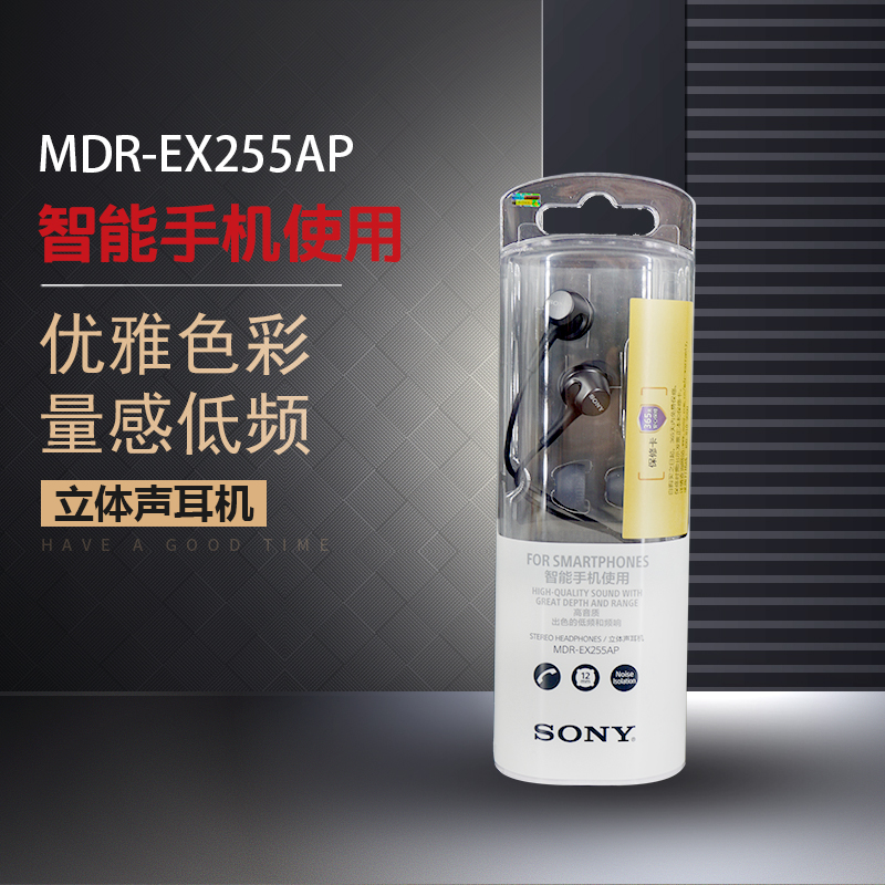 Sony/ SONY MDR-EX255AP In ear Stereo phone drive-by-wire Talk Headset EX250APin the Audio appliances , Headphone/Headsets category - from Buy2taobao.com to provide professional Taobao agent buy service