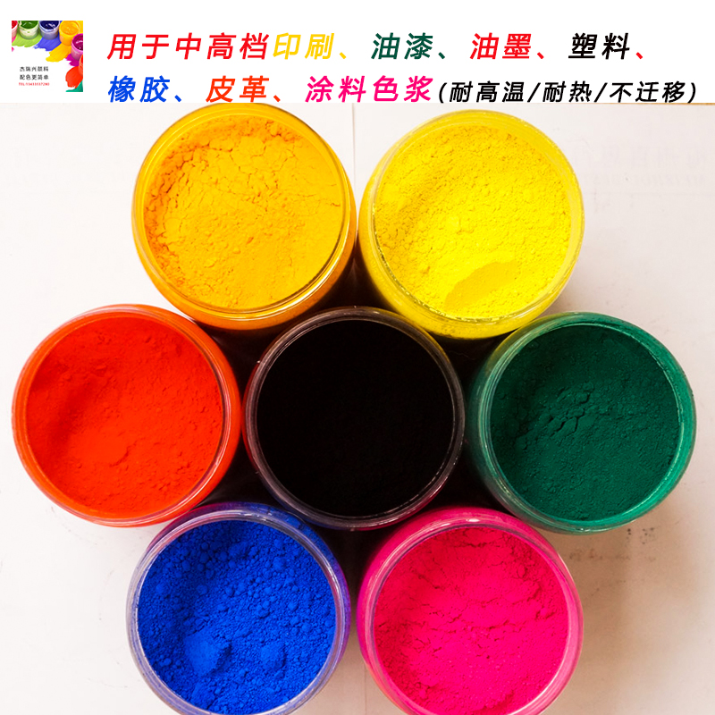 High temperature resistance environmental protection Toner Colorants Pigment plastic cement Color matching printing ink paint coating currency Pigment Oxidation stanin the Basic building materials , Paint , Paint materials , Color fine category - from Buy2taobao.com to provide professional Taobao agent buy service