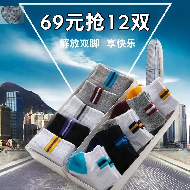 Clothes & Accessories motion Socks Zuo Mashi Super value preferential 69 element 12 A summer motion Socksin the Sports bag/Outdoor package/Fitting , Sports Socks category - from Buy2taobao.com to provide professional Taobao agent buy service
