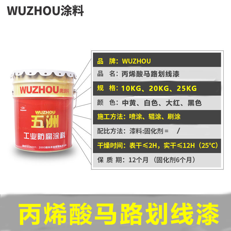 马路划线漆标线路标漆水泥路面漆地坪漆停车场车位画线漆快干型在类目 基础建材, 油漆, 工业漆, 环氧漆(地坪漆)中 - 来自Buy2taobao.com提供专业的淘宝代购服务
