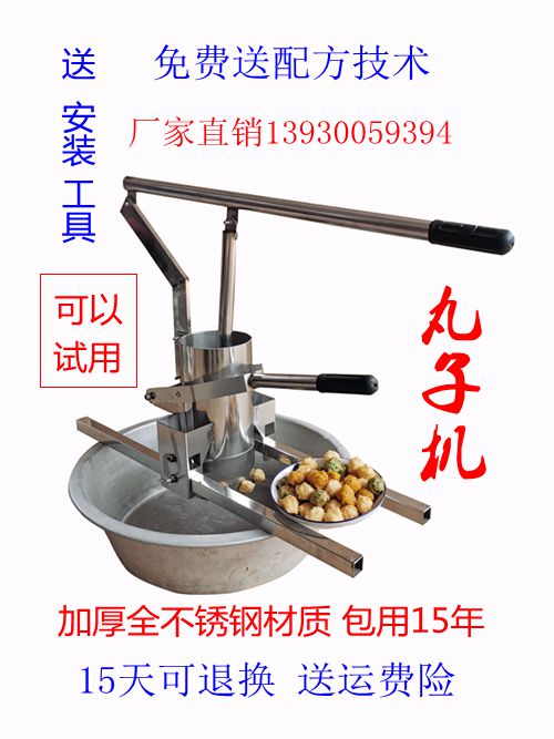 丸子机手动丸子机 新型丸子机半自动丸子机土豆丸子肉丸子面丸子|ruв категории кухня/посуда, кухонный Гаджет/кухня хранения, кухонные весы/весы для измерения, платформенные весы - от Buy2taobao.com для оказания профессиональной услуги покупки агента Taobao