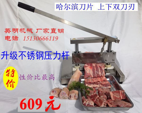 鍘刀350型手動切骨機砍骨機剁骨機豬骨羊骨羊蠍子雞腿鴨魚中草藥在類目 廚房電器, 商用廚電, 其他商用廚電中 - 來自Buy2taobao.com提供專業的淘寶代購服務