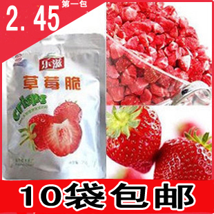  热卖零食 双合泰 乐滋 草莓脆 包邮 冻干草莓干 无添加 20g